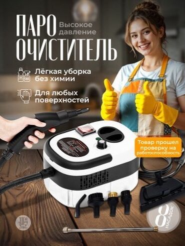 утюжок gama: Пароочиститель Ручной Новый