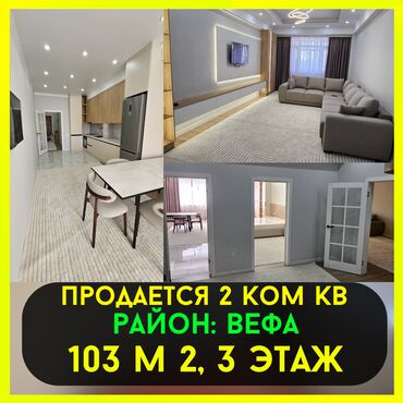 Продажа квартир: 2 комнаты, 103 м², Элитка, 3 этаж, Евроремонт