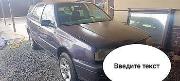 ремонт golf: Volkswagen Vento: 1993 г., 1.8 л, Механика, Бензин — 2