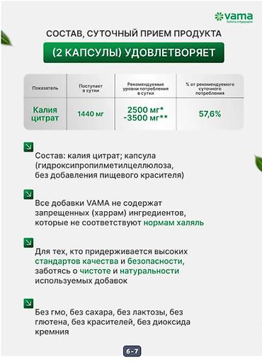 курк: РОССИЯ КАЛИЙ цитрат для поддержки сердца и давления энергии и — 6