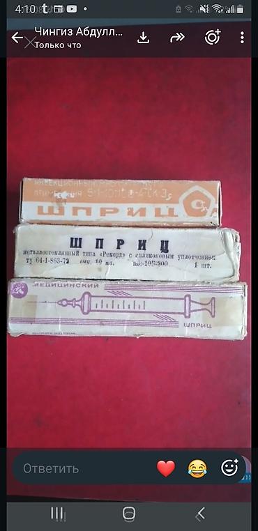 silikon plaster: Məhsul: SSRİ istehsalı çoxistifadəli şprislər – orijinal zavod — 1