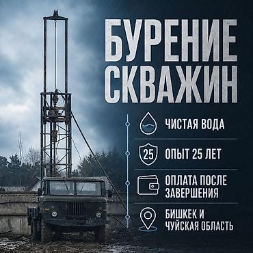 скважина вода: 💧 СКВАЖИНА ДЛЯ ВОДЫ С ПРОФЕССИОНАЛЬНЫМ ОБУСТРОЙСТВОМ Создадим — 1