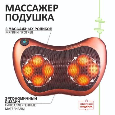 Электрический массажер подушка отлично подходит для массажа спины