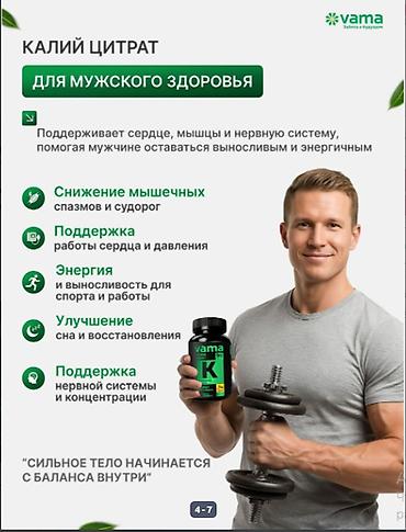 курк: РОССИЯ КАЛИЙ цитрат для поддержки сердца и давления энергии и — 4