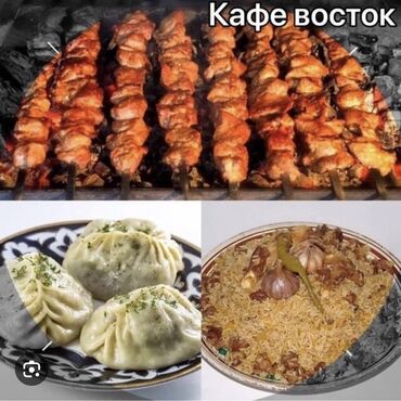 работа повар каракол: Талап кылынат Ашпозчу : Шашлыкчы, Улуттук ашкана, 3-5 жылдык тажрыйба lalafo.kg да работа повар каракол: Талап кылынат Ашпозчу : Шашлыкчы, Улуттук ашкана, 3-5 жылдык тажрыйба