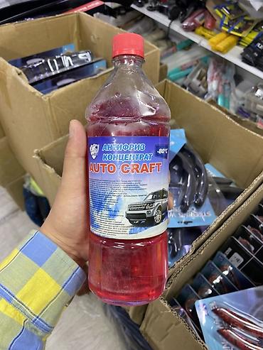 Антифриз-концентрат AUTO CRAFT, красный, -80°C. - Тип: концентрат