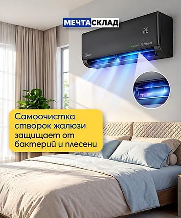 кондиционер черный купить: Сплит-система, Midea, Новый, Инверторный — 5