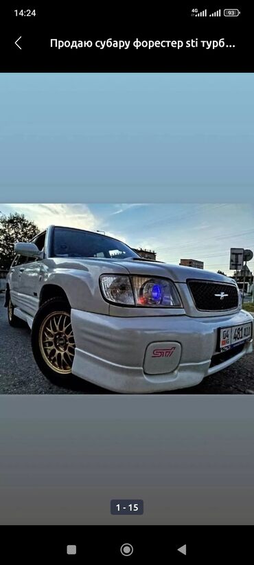 Subaru: Subaru Forester: 2000 г., 2 л, Автомат, Бензин, Внедорожник