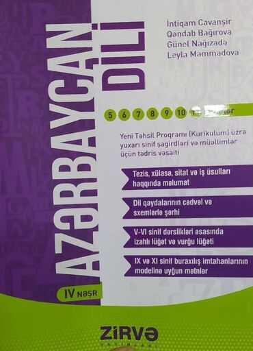 Kasalar: Məhsul: “Azərbaycan dili” – tədris vəsaiti (Zirvə nəşrləri, IV nəşr)
