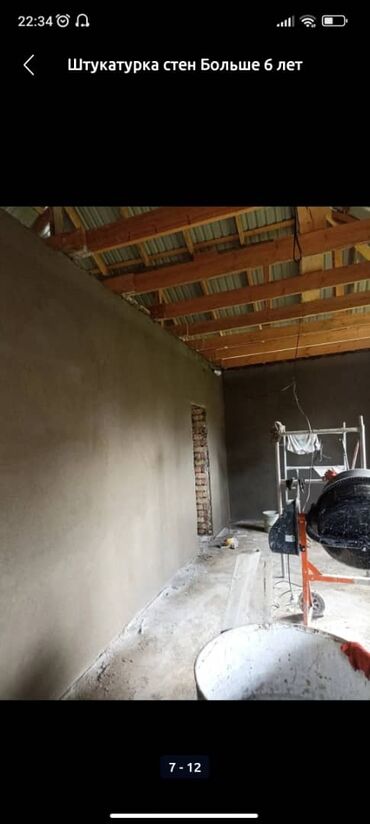Штукатурка, шпаклевка: Штукатурка стен Больше 6 лет опыта — 7