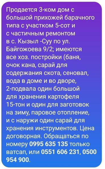 Продажа домов: Дом, 5 м², 3 комнаты, Собственник, Косметический ремонт