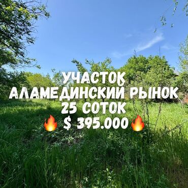 участки продаю: 25 соток, Для строительства, Красная книга
