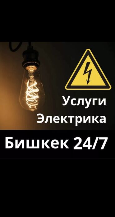 электрические провода: Монтаж и замена сантехники Больше 6 лет опыта