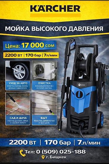 Жогорку басымдагы жуугучтар: Автомойка минимойка аппарат высокого давления подходит для легковых — 1