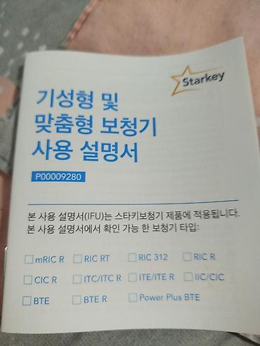 Медтовары: Слуховой аппарат Starkey (заушный, BTE) - Бренд: Starkey - Тип — 2