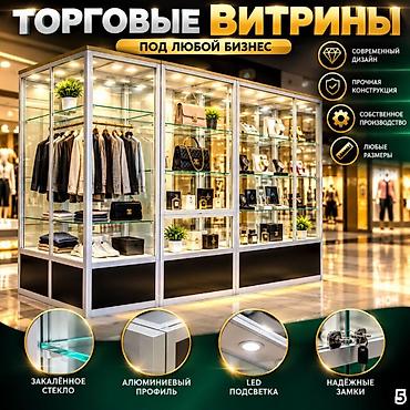 Прилавок витрина, витрина стеклянная, торговые витрины металлические