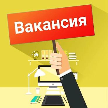 керек надо: Офис-менеджер — 1