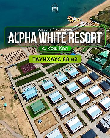 Продажа таунхаусов: 🏡 Продается таунхаус на 2 линии в закрытом курортном комплексе Alpha — 1