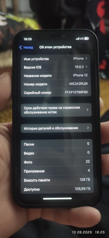 Apple iPhone: IPhone 12, Б/у, 128 ГБ, Черный, Защитное стекло, Чехол, 77 %