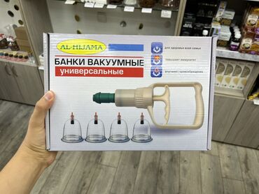банки для хиджамы в аптеке: Набор вакуумных банок "AL-HIJAMA" предназначен для проведения массажа