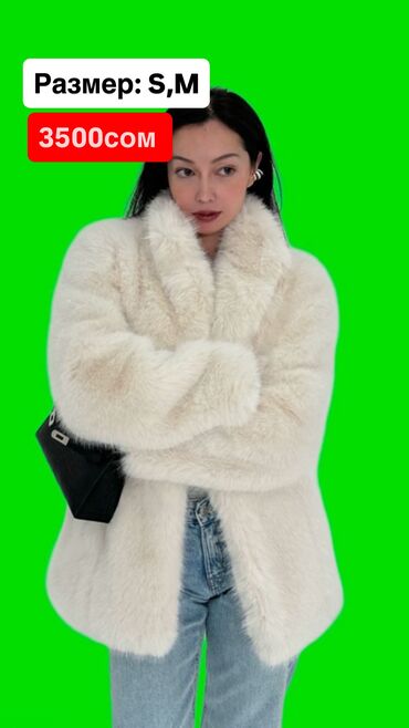 Шубы: Шуба, Короткая модель, Стандарт — 4