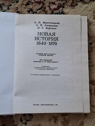 solutions upper intermediate: Мировая история, 9 класс, Б/у, Самовывоз — 2