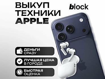 iphone cs: Выкуп техники Apple и сломанных iPhone - Срочный выкуп устройств — 2