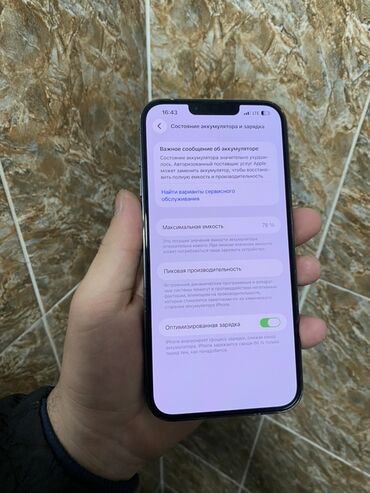 Apple iPhone: IPhone 13 Pro Max, Б/у, 128 ГБ, Графит, Защитное стекло, Чехол, 79 % — 5