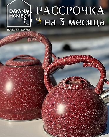 coffee: Чайники по акции 1990 сом за 2 штуки ✨ Идеальный чайник для комфорта — 3