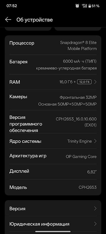 Мобильные телефоны: OnePlus 13, Б/у, 512 ГБ, цвет - Синий, 2 SIM — 2