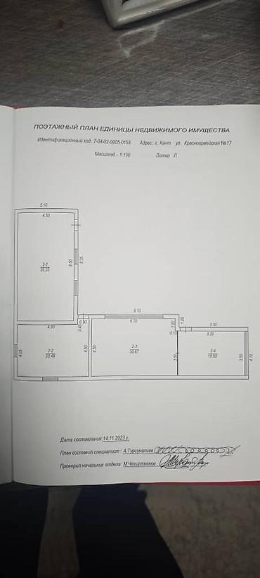 Продажа коттеджей и домов: Продается угловой жилой дом в г. Кант Предлагается к продаже — 25