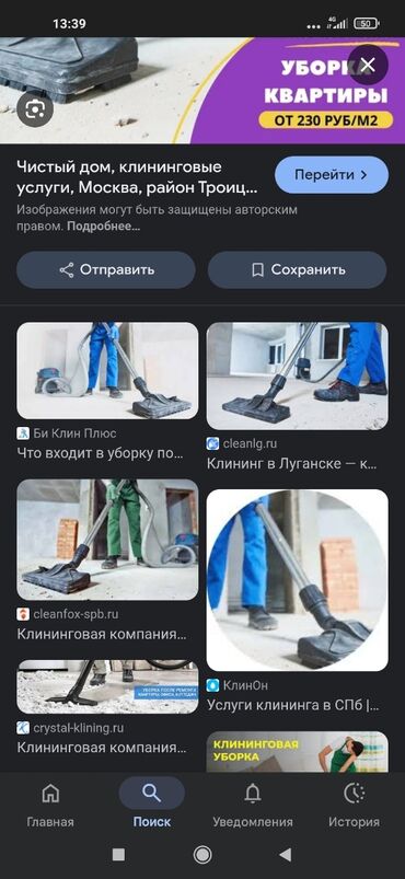 аренда шлифовальной машины для стен: Уборка помещений, | Уборка после ремонта, | Квартиры
