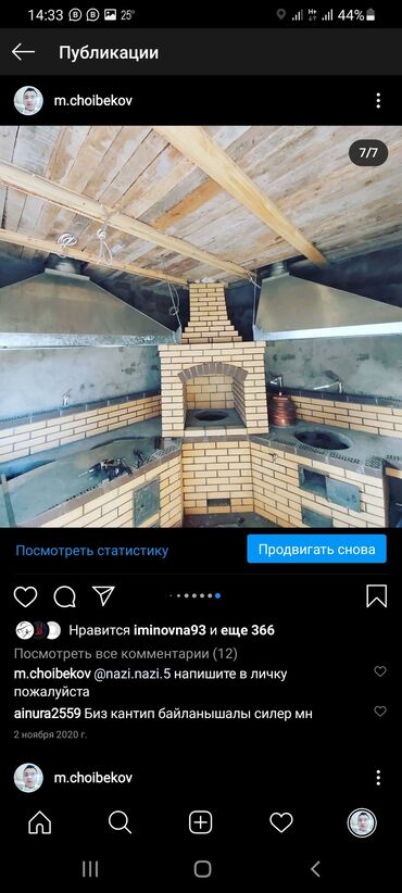 Жестяные работы: Вытяжки . Вентиляции и вытяжной систем! Приточный систем Вентиляции — 11