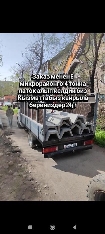 оптом товарлар: Грузоперевозки 24/7 на бортовом грузовике - Перевозка строительных и — 3