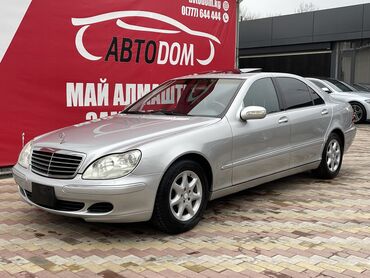 Mercedes-Benz: Mercedes-Benz S-Class: 2003 г., 5 л, Автомат, Бензин, Седан