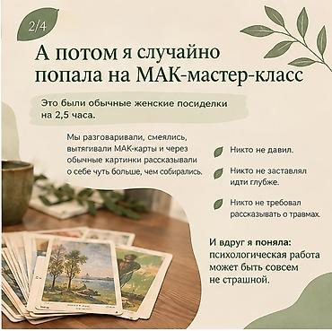 мастерская три друга: Арт и мактерапевт. Психологические трансформационные игры. Провожу — 2