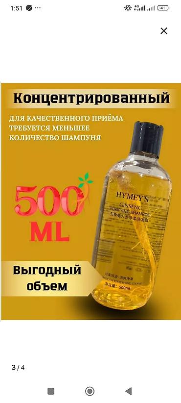 корейский шампунь: Шампунь HYMEYS с корнем женьшеня – бережный уход и восстановление — 3