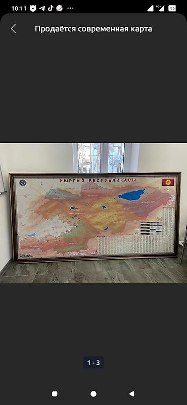 Другие предметы коллекционирования: Карта, карта, карты Кыргызстан, Кыргызстана района, район, область — 23