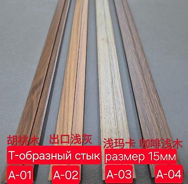 Эшиктер үчүн тетик: Эшик босогосу — 3