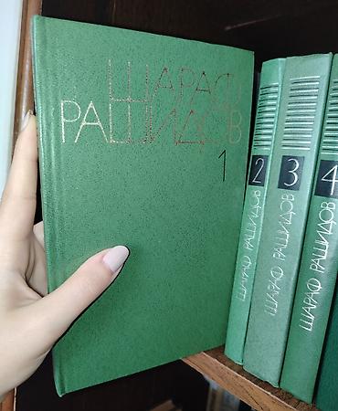 Bədii ədəbiyyat: Шараф Рашидов — Собрание сочинений Описание: Продается полное — 2