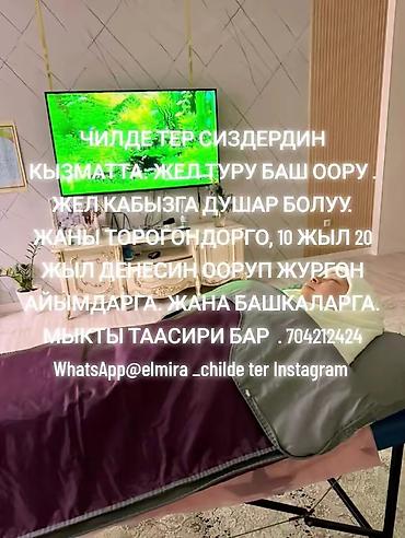 Бани, сауны, SPA: SPA-салон | Массаж — 22