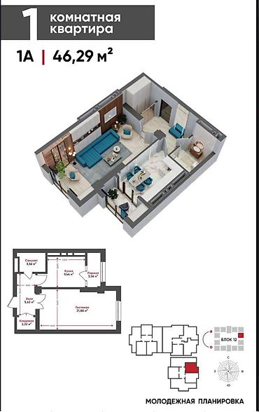 саи: 1 комната, 46 м², Технопарк Элитка, 10 этаж, ПСО (под самоотделку) — 1