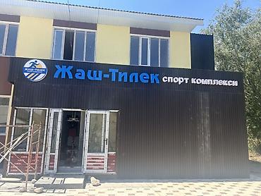 Изготовление рекламных конструкций: | Вывески, | Монтаж — 6