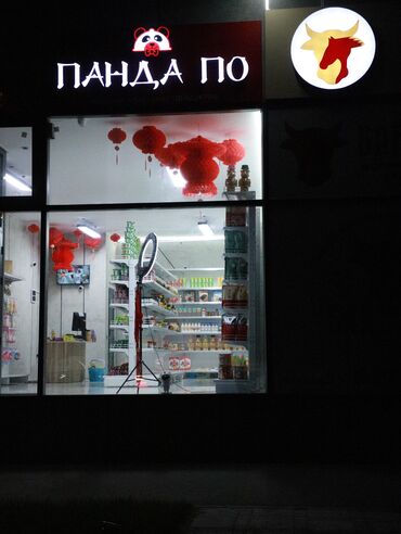 оборудование в бутик: Продам и помогу вести готовый Бизнес в Бишкеке по всем вопросам