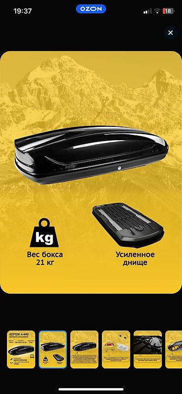 Автобоксы: Автобокс — 1