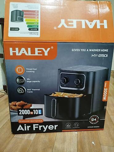 haley аэрогриль цена: Воздушная фритюрница HALEY HY-2501 - Мощность: 2000 Вт - Объём — 2