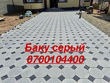 Тротуарная плитка: Тротуарная плитка, Другая модель, Бетонная, Для двора, Новый — 5