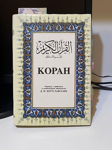 Электронные книги: Электронная книга, Б/у — 26