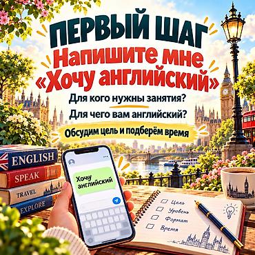 Тил курстары: Англис тили курстары — 10