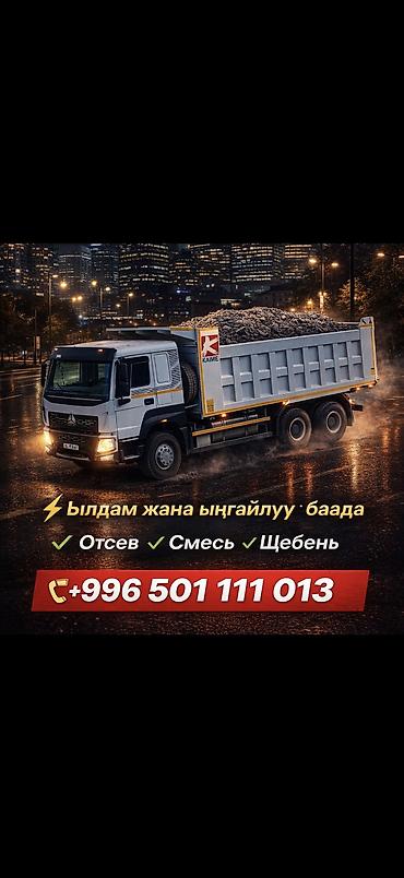 офисный стол бишкек: Отсев, Для стяжки, Оптом, В розницу, Хово — 1